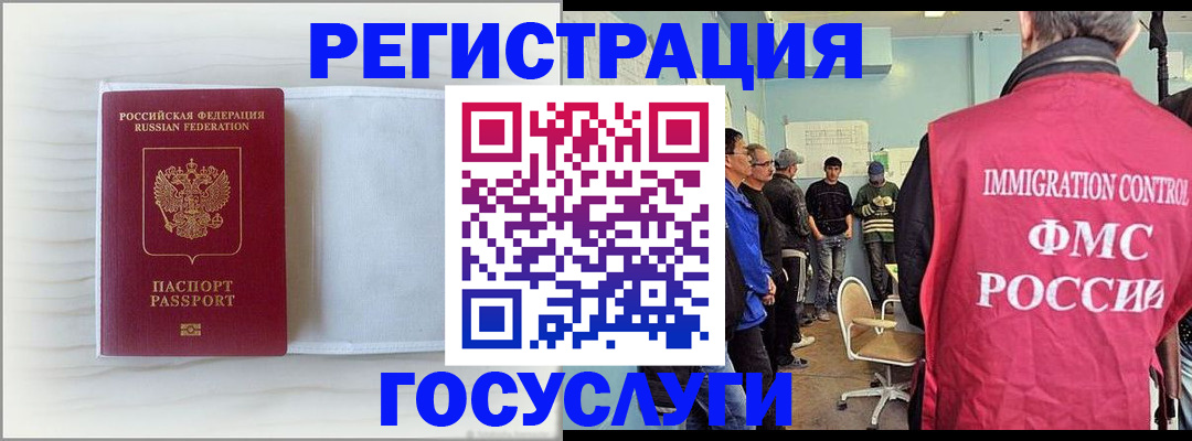 временная регистрация адрес в Томске
